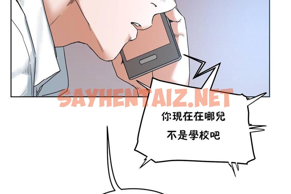 查看漫画性教育/獨家培訓/培訓之春/Sex lesson - 第39話 - sayhentaiz.net中的2234171图片