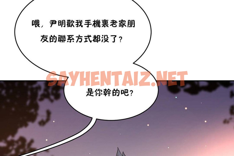 查看漫画性教育/獨家培訓/培訓之春/Sex lesson - 第39話 - sayhentaiz.net中的2234182图片