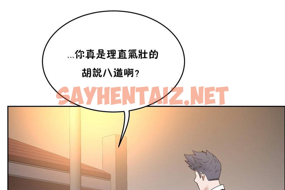 查看漫画性教育/獨家培訓/培訓之春/Sex lesson - 第39話 - sayhentaiz.net中的2234188图片