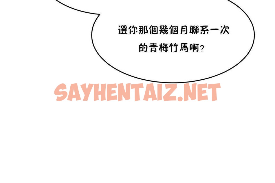 查看漫画性教育/獨家培訓/培訓之春/Sex lesson - 第39話 - sayhentaiz.net中的2234190图片