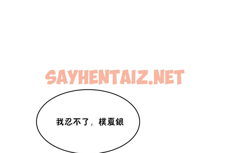 查看漫画性教育/獨家培訓/培訓之春/Sex lesson - 第39話 - sayhentaiz.net中的2234193图片