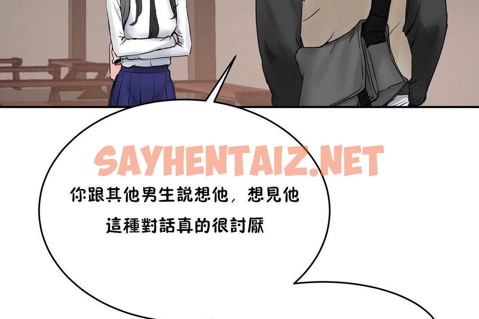 查看漫画性教育/獨家培訓/培訓之春/Sex lesson - 第39話 - sayhentaiz.net中的2234195图片