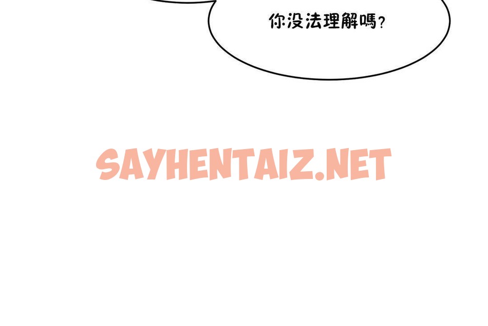 查看漫画性教育/獨家培訓/培訓之春/Sex lesson - 第39話 - sayhentaiz.net中的2234196图片