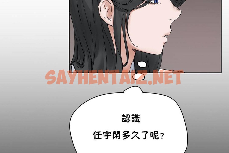 查看漫画性教育/獨家培訓/培訓之春/Sex lesson - 第39話 - sayhentaiz.net中的2234201图片