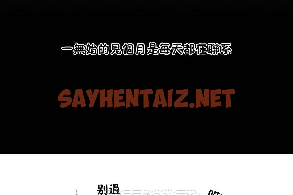 查看漫画性教育/獨家培訓/培訓之春/Sex lesson - 第39話 - sayhentaiz.net中的2234203图片