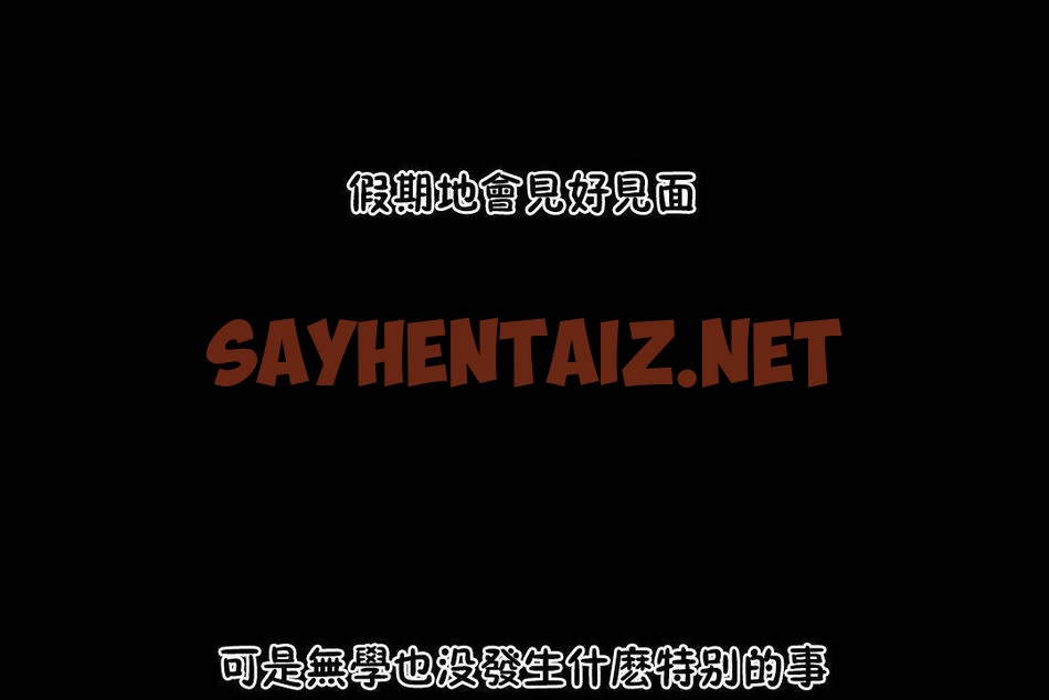 查看漫画性教育/獨家培訓/培訓之春/Sex lesson - 第39話 - sayhentaiz.net中的2234205图片