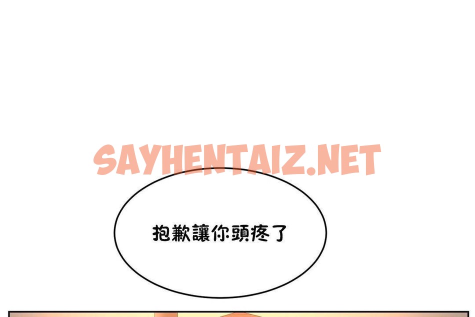 查看漫画性教育/獨家培訓/培訓之春/Sex lesson - 第39話 - sayhentaiz.net中的2234218图片