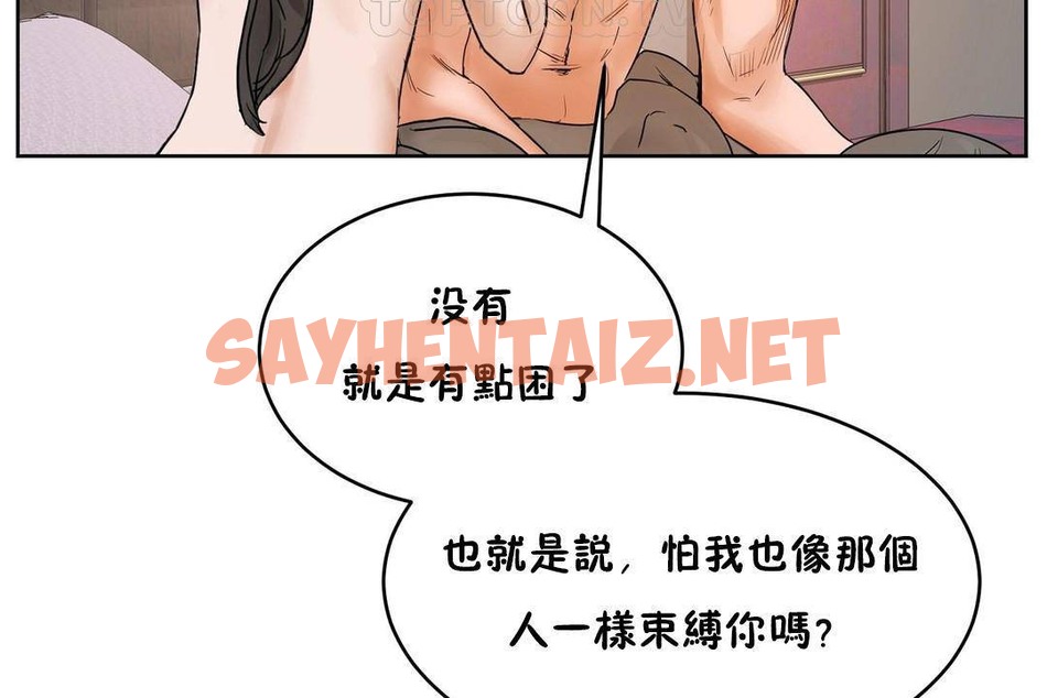 查看漫画性教育/獨家培訓/培訓之春/Sex lesson - 第39話 - sayhentaiz.net中的2234228图片