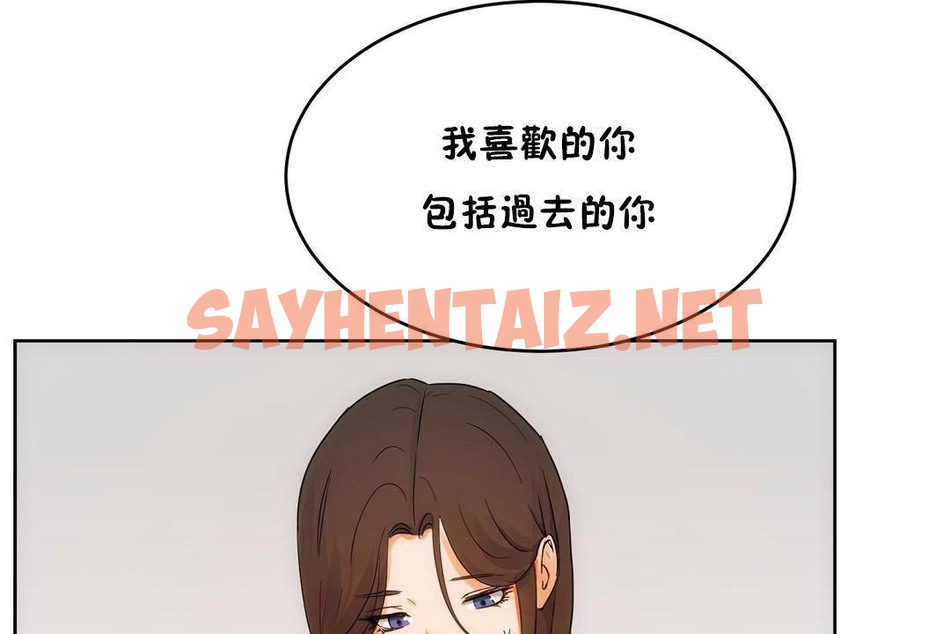 查看漫画性教育/獨家培訓/培訓之春/Sex lesson - 第39話 - sayhentaiz.net中的2234232图片