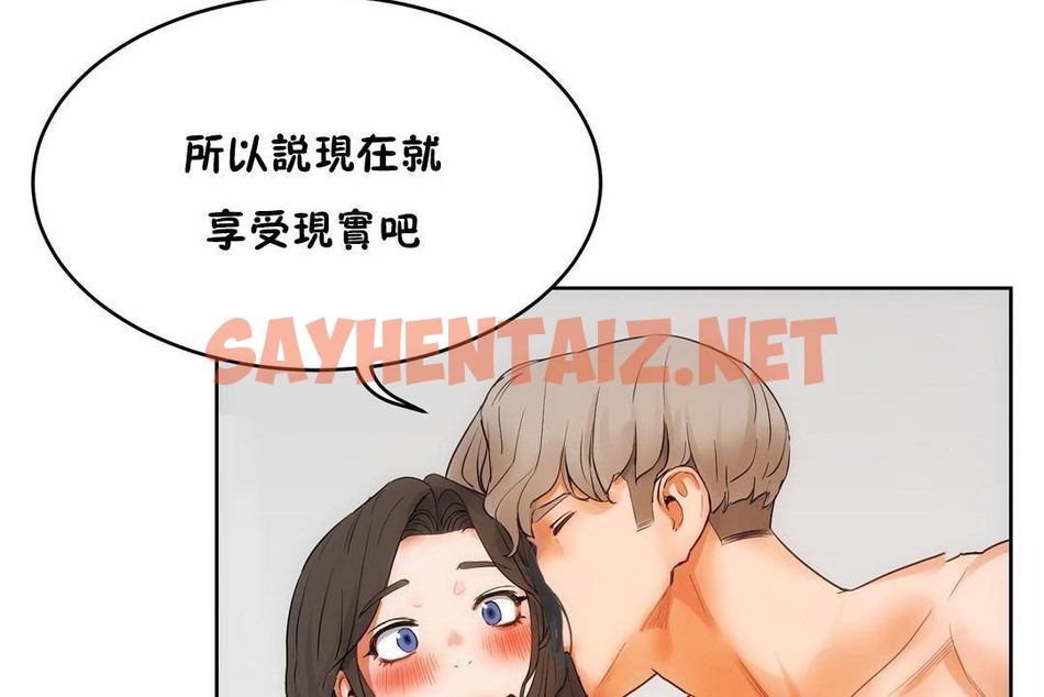 查看漫画性教育/獨家培訓/培訓之春/Sex lesson - 第39話 - sayhentaiz.net中的2234238图片