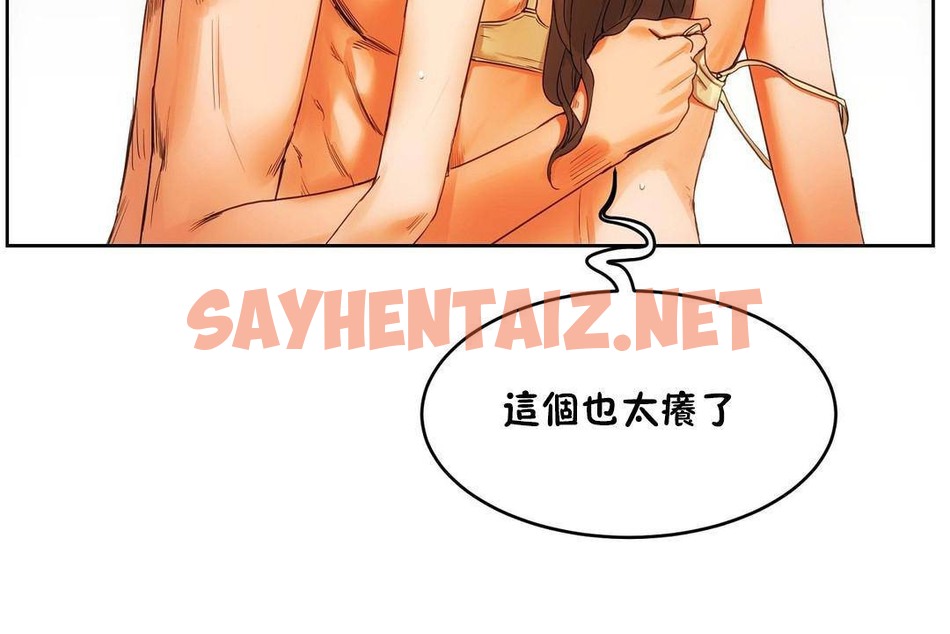 查看漫画性教育/獨家培訓/培訓之春/Sex lesson - 第39話 - sayhentaiz.net中的2234242图片