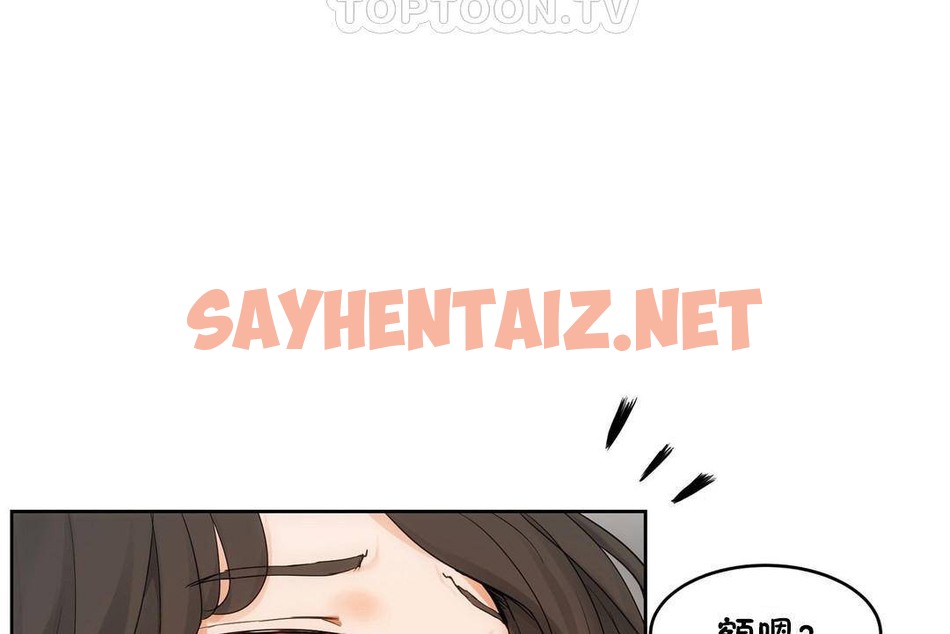 查看漫画性教育/獨家培訓/培訓之春/Sex lesson - 第39話 - sayhentaiz.net中的2234252图片