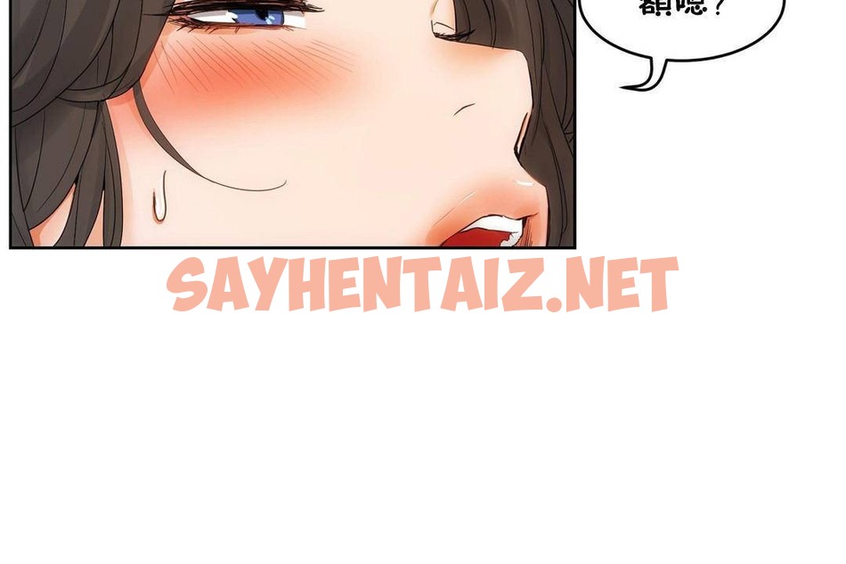 查看漫画性教育/獨家培訓/培訓之春/Sex lesson - 第39話 - sayhentaiz.net中的2234253图片