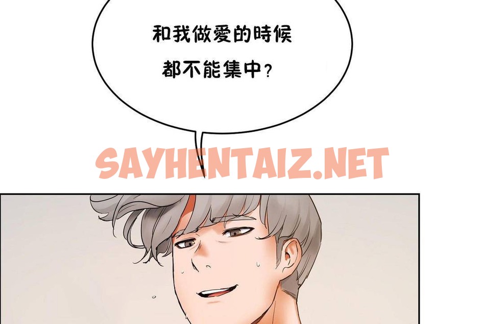 查看漫画性教育/獨家培訓/培訓之春/Sex lesson - 第39話 - sayhentaiz.net中的2234285图片