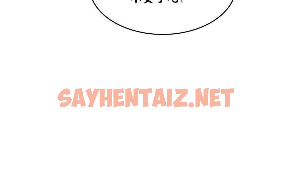 查看漫画性教育/獨家培訓/培訓之春/Sex lesson - 第39話 - sayhentaiz.net中的2234289图片