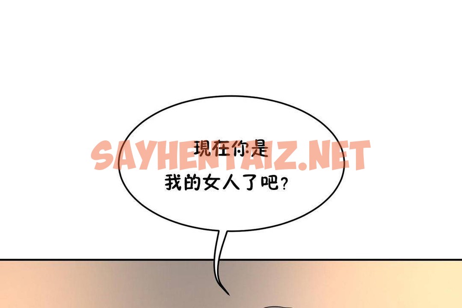 查看漫画性教育/獨家培訓/培訓之春/Sex lesson - 第39話 - sayhentaiz.net中的2234290图片