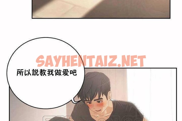 查看漫画性教育/獨家培訓/培訓之春/Sex lesson - 第4話 - tymanga.com中的2227483图片