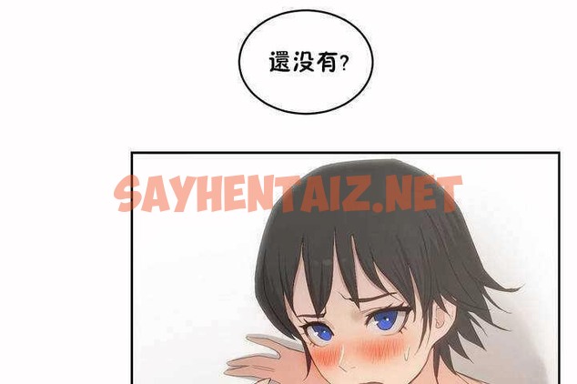 查看漫画性教育/獨家培訓/培訓之春/Sex lesson - 第4話 - tymanga.com中的2227503图片