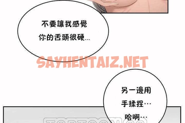 查看漫画性教育/獨家培訓/培訓之春/Sex lesson - 第4話 - tymanga.com中的2227513图片