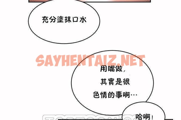 查看漫画性教育/獨家培訓/培訓之春/Sex lesson - 第4話 - tymanga.com中的2227519图片