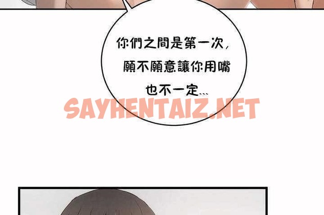 查看漫画性教育/獨家培訓/培訓之春/Sex lesson - 第4話 - tymanga.com中的2227533图片