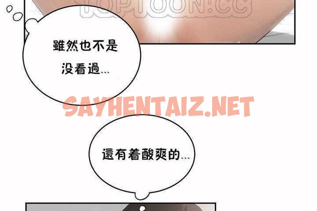 查看漫画性教育/獨家培訓/培訓之春/Sex lesson - 第4話 - tymanga.com中的2227544图片