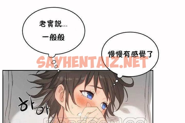 查看漫画性教育/獨家培訓/培訓之春/Sex lesson - 第4話 - tymanga.com中的2227549图片