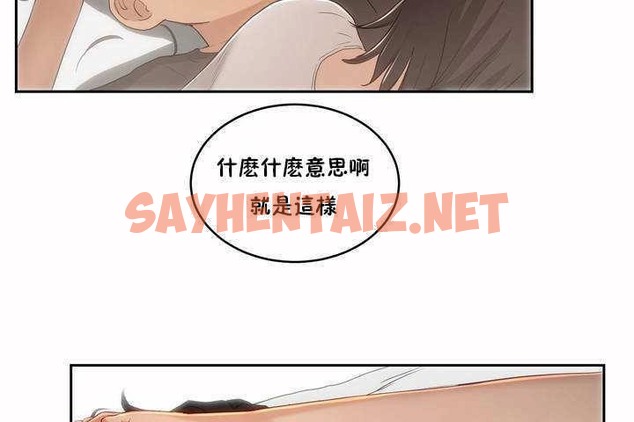 查看漫画性教育/獨家培訓/培訓之春/Sex lesson - 第4話 - tymanga.com中的2227570图片