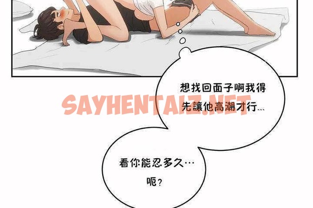 查看漫画性教育/獨家培訓/培訓之春/Sex lesson - 第4話 - tymanga.com中的2227578图片