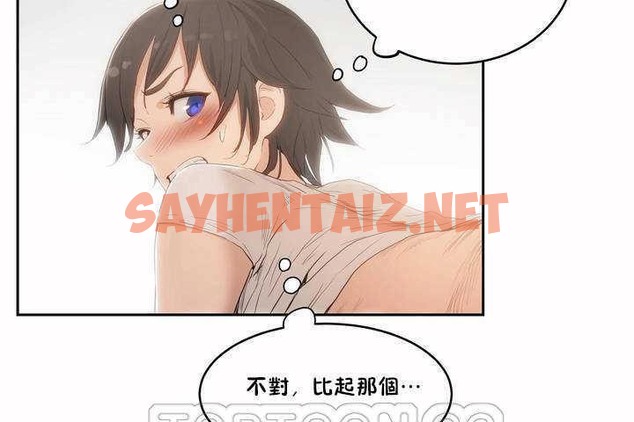 查看漫画性教育/獨家培訓/培訓之春/Sex lesson - 第4話 - tymanga.com中的2227585图片