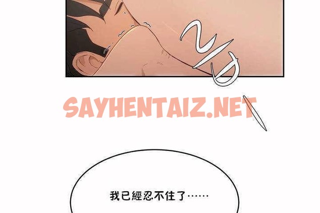 查看漫画性教育/獨家培訓/培訓之春/Sex lesson - 第4話 - tymanga.com中的2227587图片