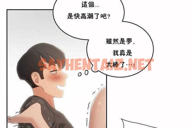 查看漫画性教育/獨家培訓/培訓之春/Sex lesson - 第4話 - tymanga.com中的2227594图片