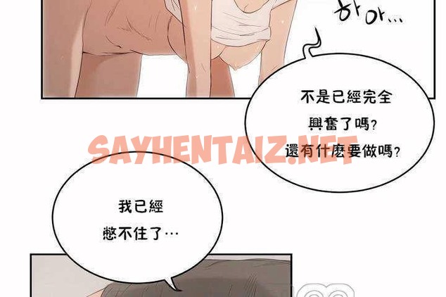 查看漫画性教育/獨家培訓/培訓之春/Sex lesson - 第4話 - tymanga.com中的2227597图片