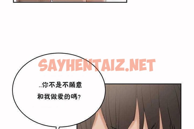 查看漫画性教育/獨家培訓/培訓之春/Sex lesson - 第4話 - tymanga.com中的2227599图片