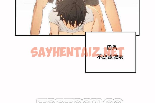 查看漫画性教育/獨家培訓/培訓之春/Sex lesson - 第4話 - tymanga.com中的2227603图片