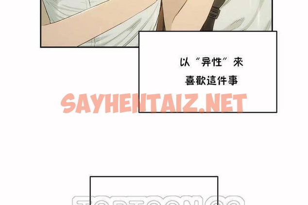 查看漫画性教育/獨家培訓/培訓之春/Sex lesson - 第4話 - tymanga.com中的2227609图片