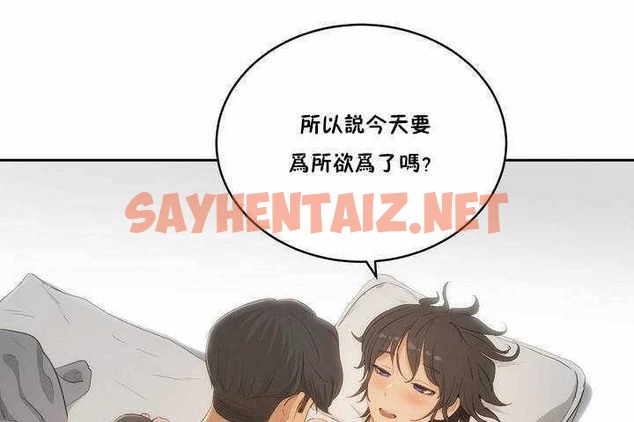 查看漫画性教育/獨家培訓/培訓之春/Sex lesson - 第4話 - tymanga.com中的2227613图片