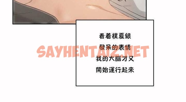 查看漫画性教育/獨家培訓/培訓之春/Sex lesson - 第4話 - tymanga.com中的2227620图片