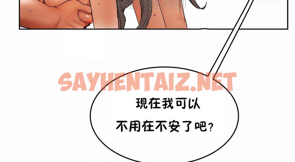 查看漫画性教育/獨家培訓/培訓之春/Sex lesson - 第40話 - sayhentaiz.net中的2234306图片