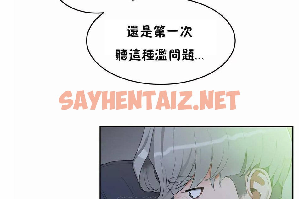 查看漫画性教育/獨家培訓/培訓之春/Sex lesson - 第40話 - sayhentaiz.net中的2234317图片