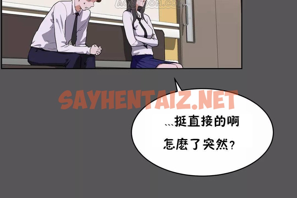 查看漫画性教育/獨家培訓/培訓之春/Sex lesson - 第40話 - sayhentaiz.net中的2234330图片