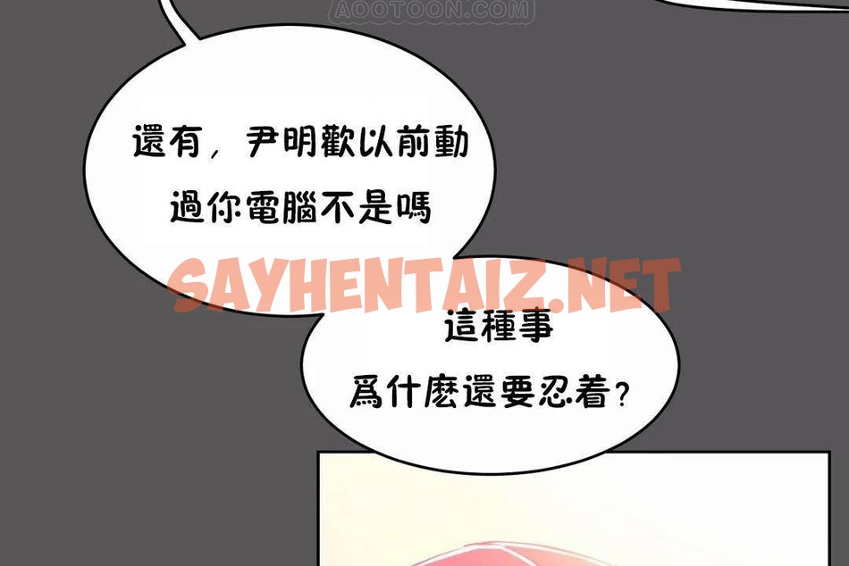 查看漫画性教育/獨家培訓/培訓之春/Sex lesson - 第40話 - sayhentaiz.net中的2234336图片