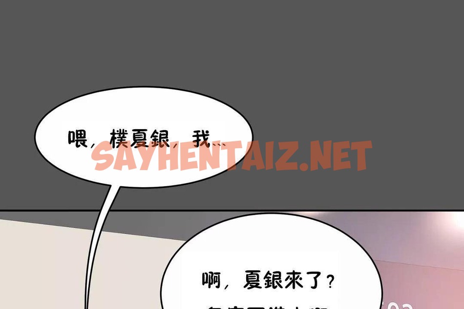 查看漫画性教育/獨家培訓/培訓之春/Sex lesson - 第40話 - sayhentaiz.net中的2234339图片