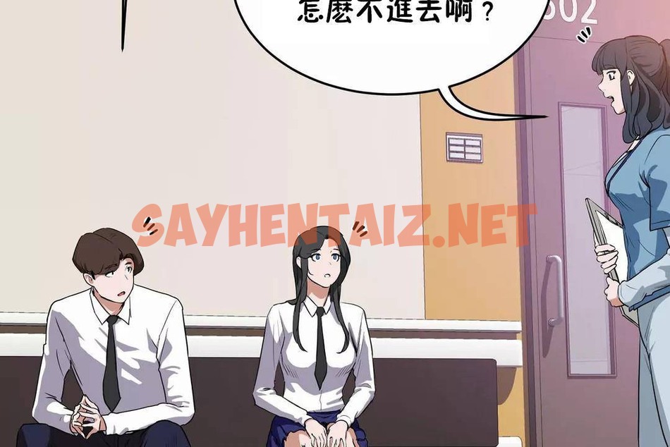 查看漫画性教育/獨家培訓/培訓之春/Sex lesson - 第40話 - sayhentaiz.net中的2234340图片