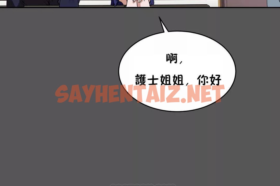 查看漫画性教育/獨家培訓/培訓之春/Sex lesson - 第40話 - sayhentaiz.net中的2234341图片