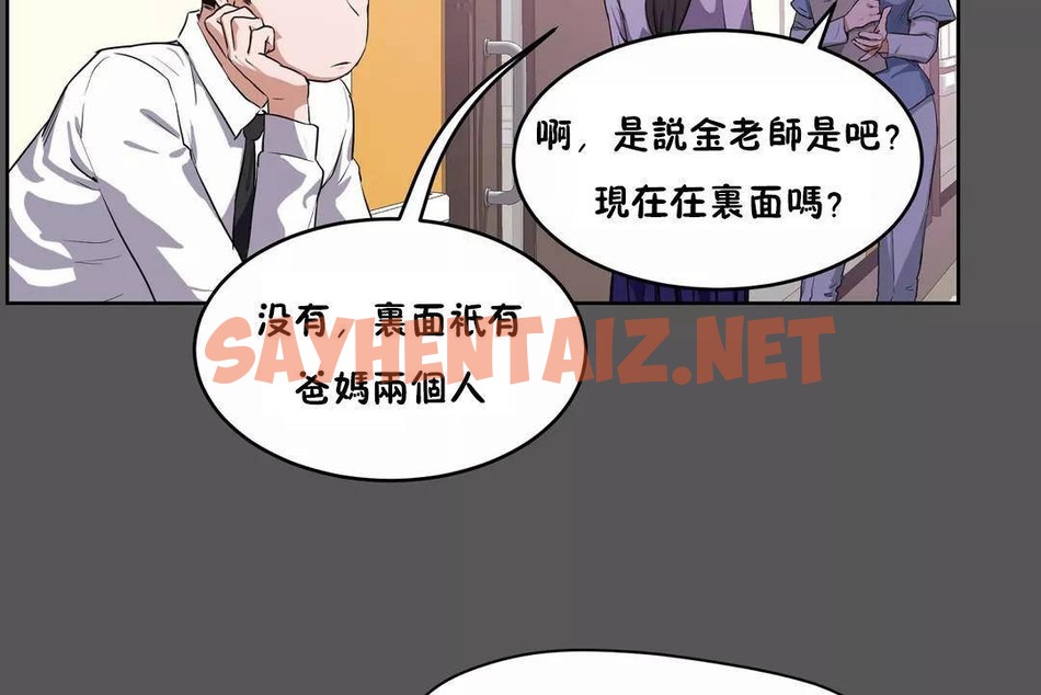 查看漫画性教育/獨家培訓/培訓之春/Sex lesson - 第40話 - sayhentaiz.net中的2234343图片