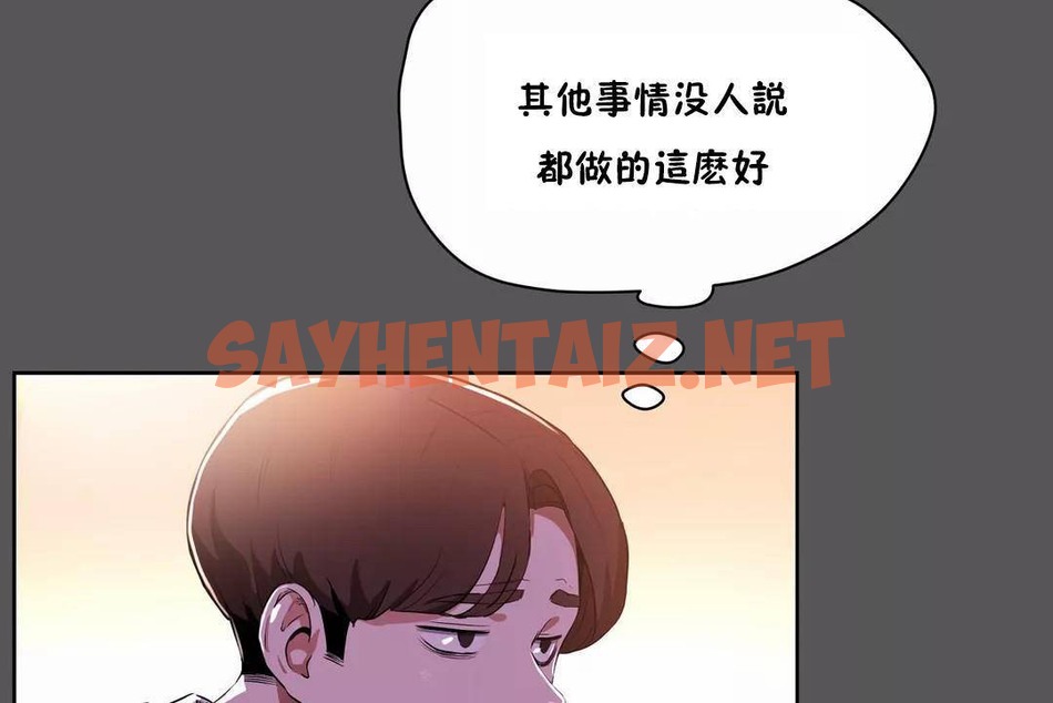 查看漫画性教育/獨家培訓/培訓之春/Sex lesson - 第40話 - sayhentaiz.net中的2234344图片