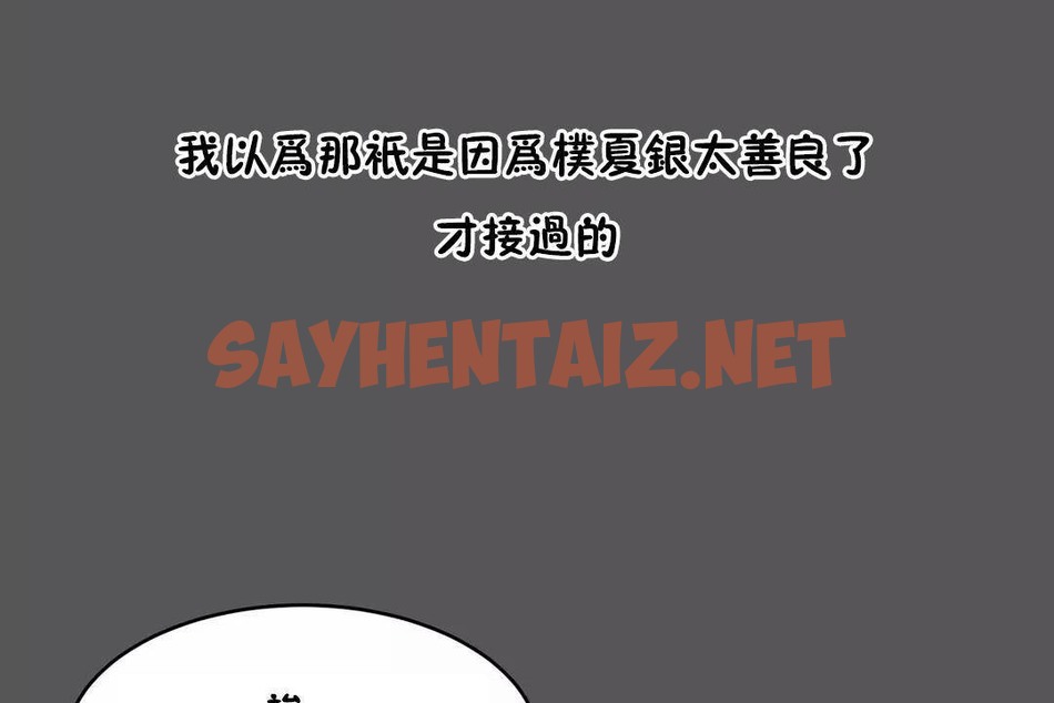 查看漫画性教育/獨家培訓/培訓之春/Sex lesson - 第40話 - sayhentaiz.net中的2234346图片