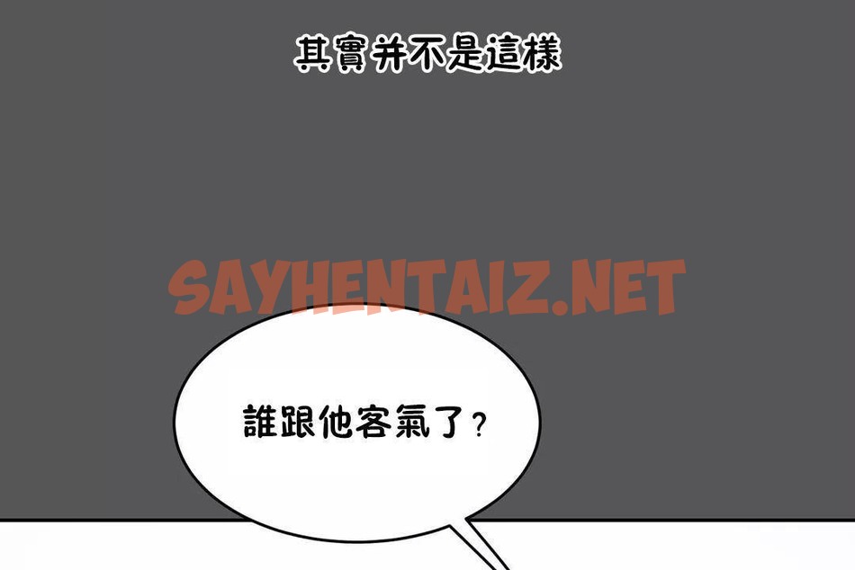 查看漫画性教育/獨家培訓/培訓之春/Sex lesson - 第40話 - sayhentaiz.net中的2234355图片