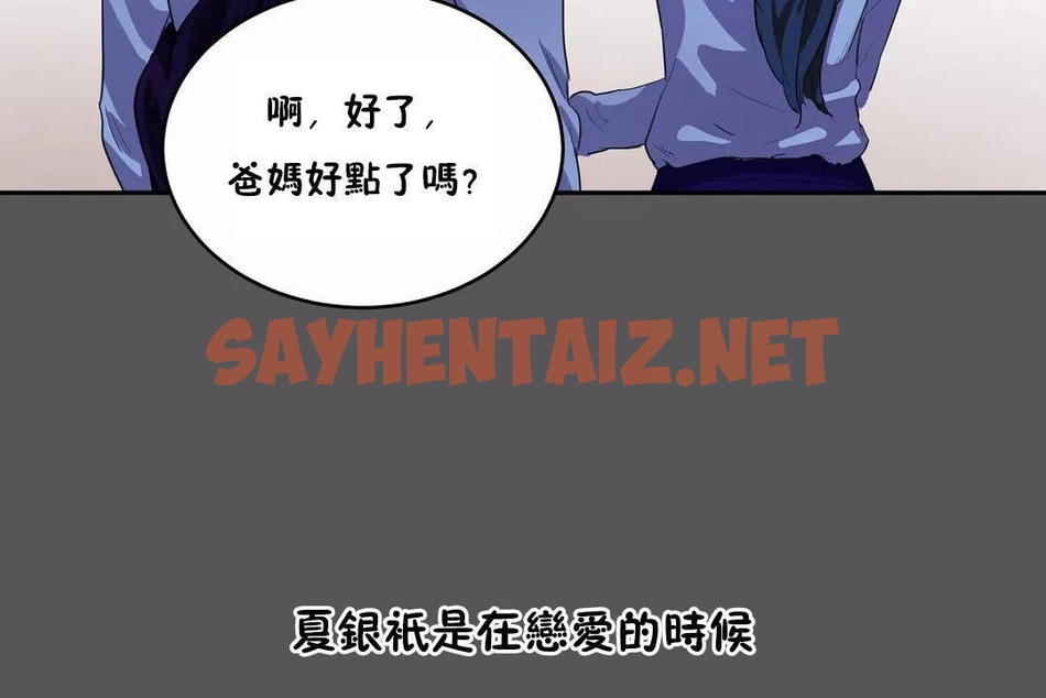 查看漫画性教育/獨家培訓/培訓之春/Sex lesson - 第40話 - sayhentaiz.net中的2234357图片